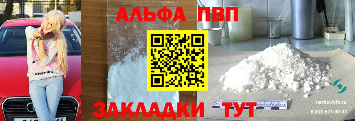 Alfa_PVP VHQ  Alpha-PVP VHQ  Вход с VPN  Кизляр 