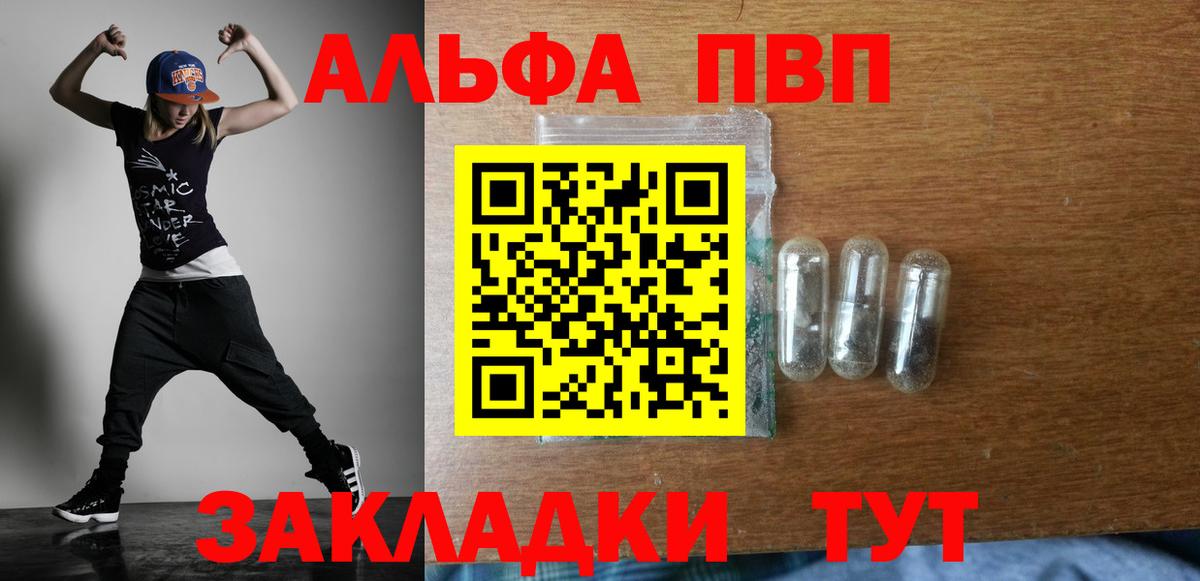 А ПВП Crystall Кизляр