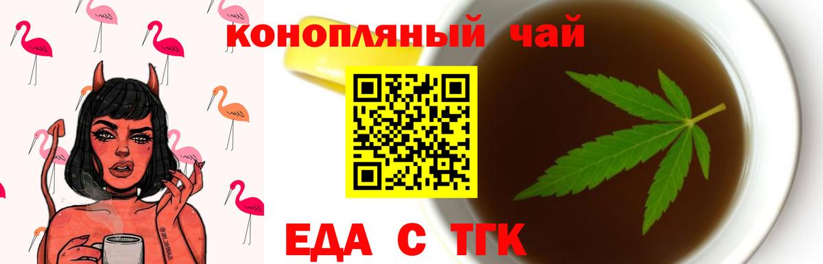 Cannafood конопля  Вход с VPN  Кизляр 