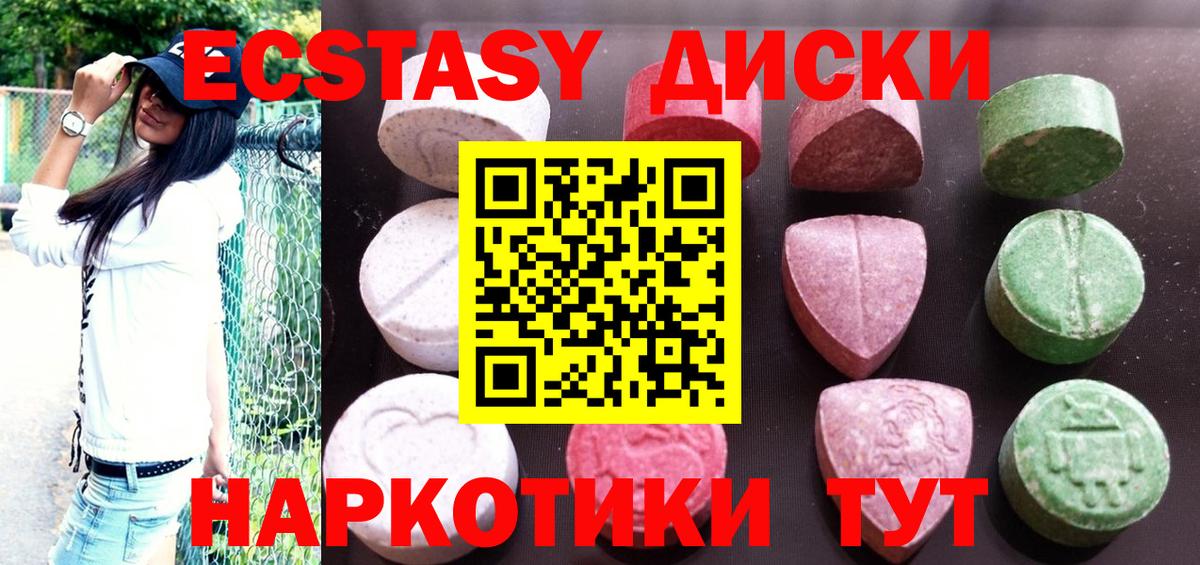 ЭКСТАЗИ DUBAI  Экстази  Вход с VPN  Кизляр  Ecstasy mix 