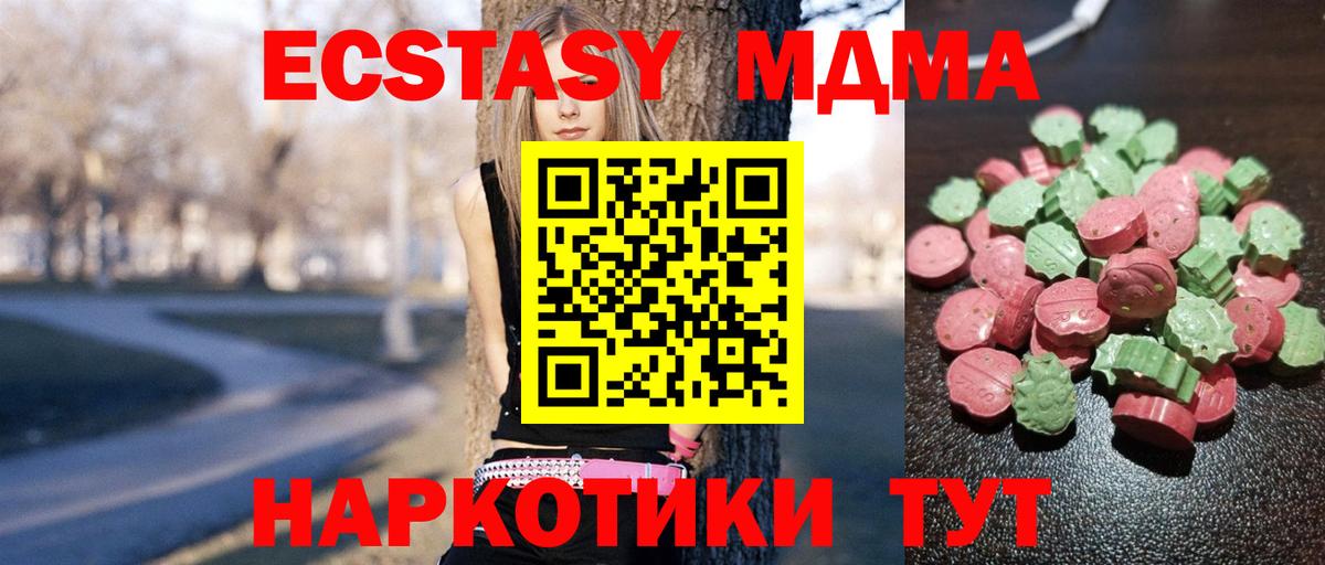 ЭКСТАЗИ таблы Кизляр