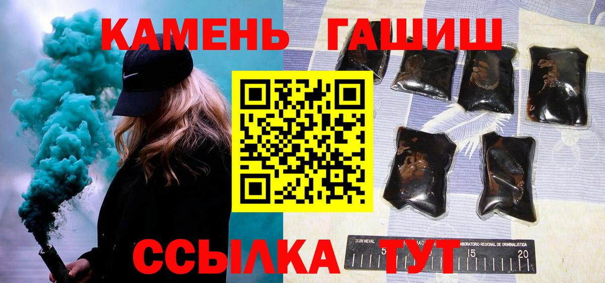 ГАШИШ индика сатива  Вход с VPN  ГАШИШ  Гашиш Ice-O-Lator  Кизляр 