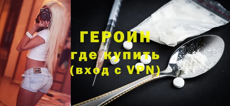 ГЕРОИН Heroin  KRAKEN ссылки  Кизляр 