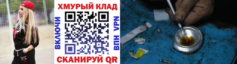 Героин белый hydra как зайти Кизляр дарнет шоп