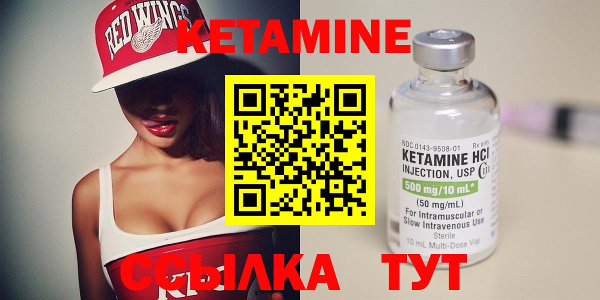 КЕТАМИН ketamine  КЕТАМИН ketamine  Вход с VPN  Кизляр 