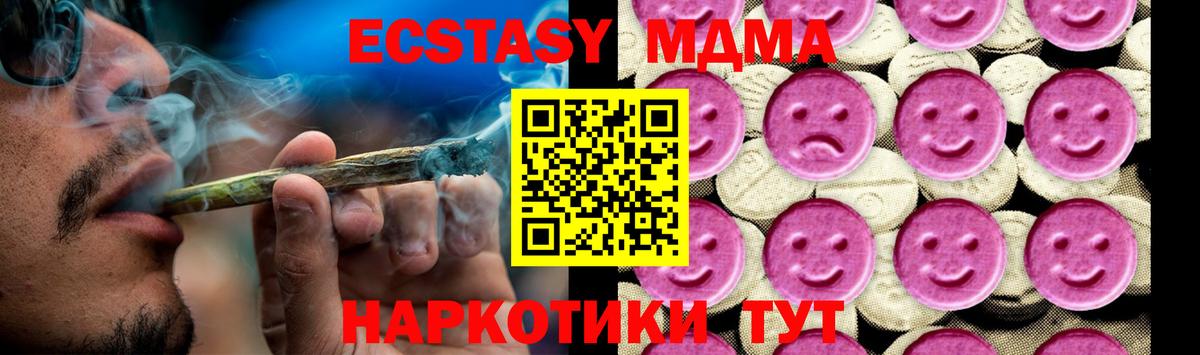 МДМА молли  Вход с VPN  MDMA  МДМА VHQ  Кизляр 