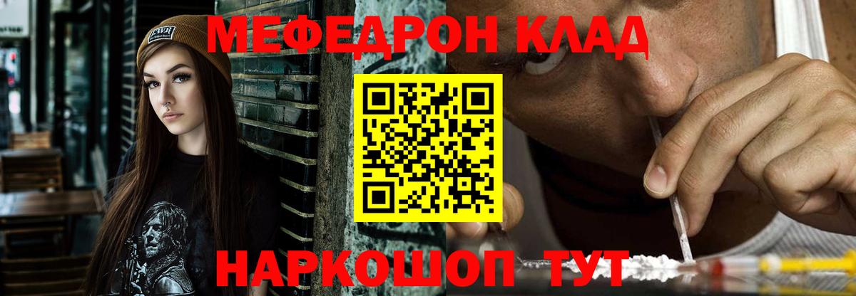 Кизляр  Мефедрон mephedrone  Вход с VPN  МЕФ  Мефедрон  Меф mephedrone 