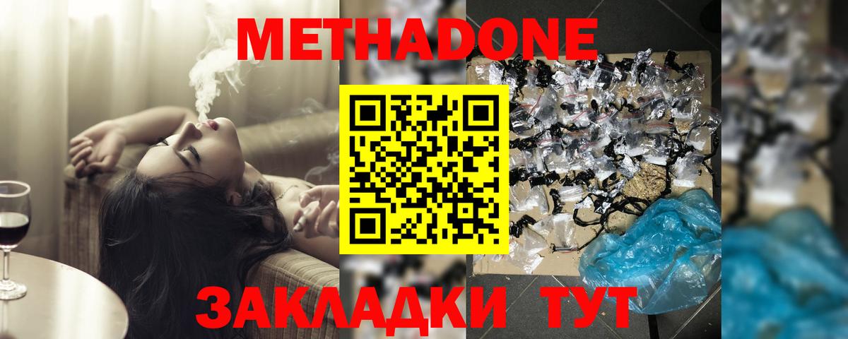 Метадон VHQ  Метадон methadone  сайты даркнета официальный сайт  Кизляр  Вход с VPN 