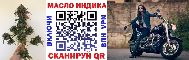 ТГК концентрат  мега как войти  Кизляр 