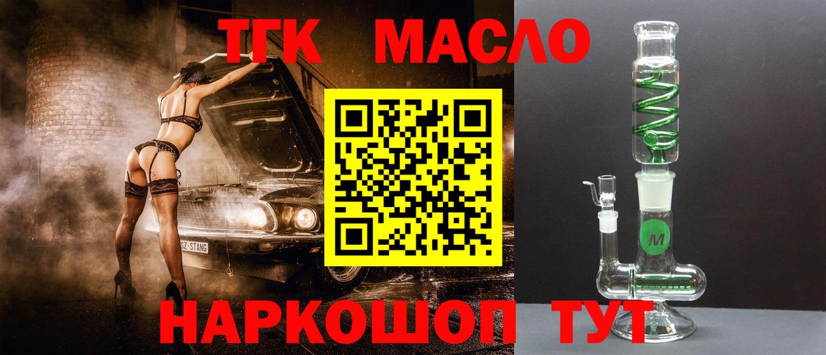 ТГК вейп с тгк Кизляр