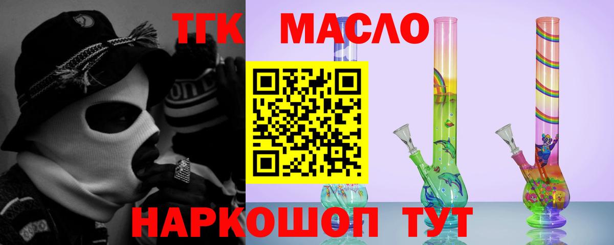 ТГК Wax  Дистиллят ТГК вейп  Кизляр  Вход с VPN 